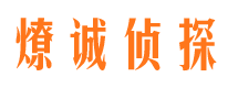 沿河侦探公司